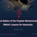 The Battles of the Prophet Muhammad (PBUH): Lessons for Humanity | Part 16 |