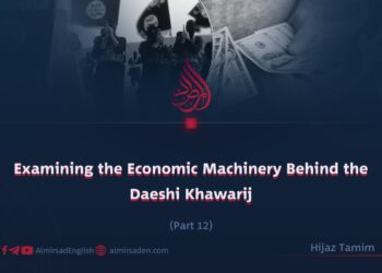 Examining the Economic Machinery Behind the Daeshi Khawarij | Part 12