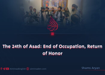 The 24th of Asad: End of Occupation, Return of Honor