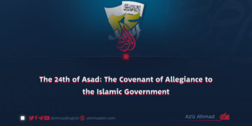 The 24th of Asad: The Covenant of Allegiance to the Islamic Government