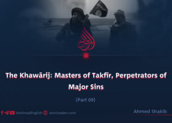The Khawārij: Masters of Takfīr, Perpetrators of Major Sins | Part 9