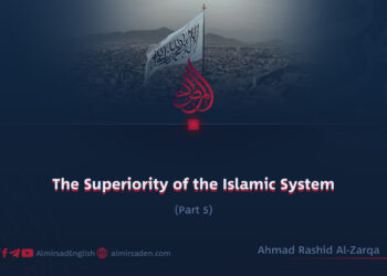 The Superiority of the Islamic System | Part 5