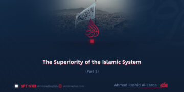 The Superiority of the Islamic System | Part 5