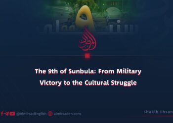 The 9th of Sunbula: From Military Victory to the Cultural Struggle