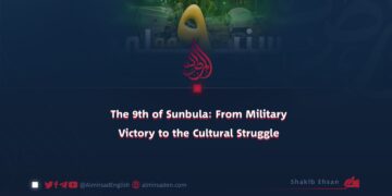 The 9th of Sunbula: From Military Victory to the Cultural Struggle