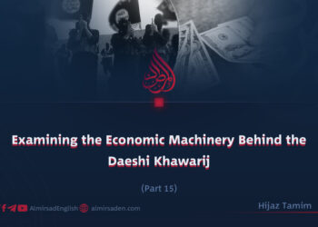 Examining the Economic Machinery Behind the Daeshi Khawarij | Part 15