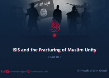 ISIS and the Fracturing of Muslim Unity | Part 1