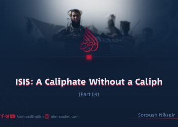 ISIS: A Caliphate Without a Caliph | Part 9