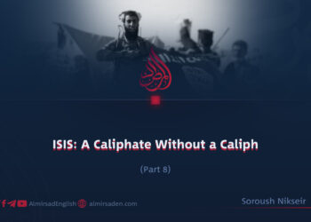 ISIS: A Caliphate Without a Caliph | Part 8