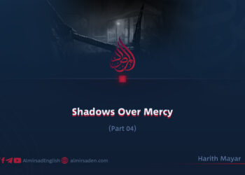 Shadows Over Mercy | Part 4