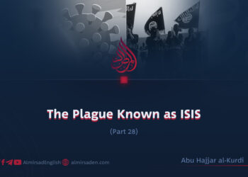 The Plague Known as ISIS | Part 28