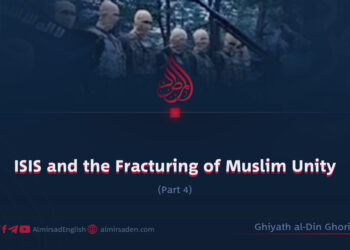 ISIS and the Fracturing of Muslim Unity | Part 4