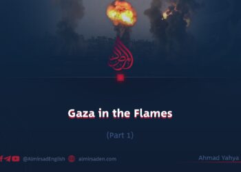 Gaza in the Flames | Part 1