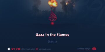 Gaza in the Flames | Part 1