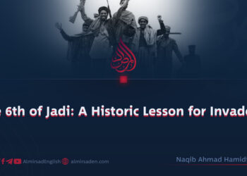 The 6th of Jadi: A Historic Lesson for Invaders