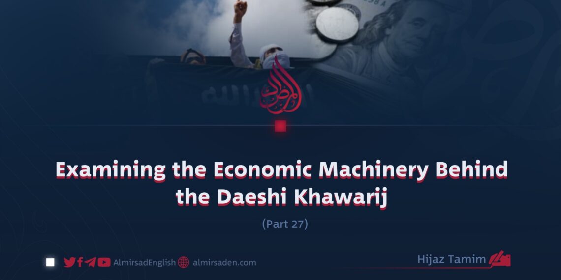 Examining the Economic Machinery Behind the Daeshi Khawarij | Part 27
