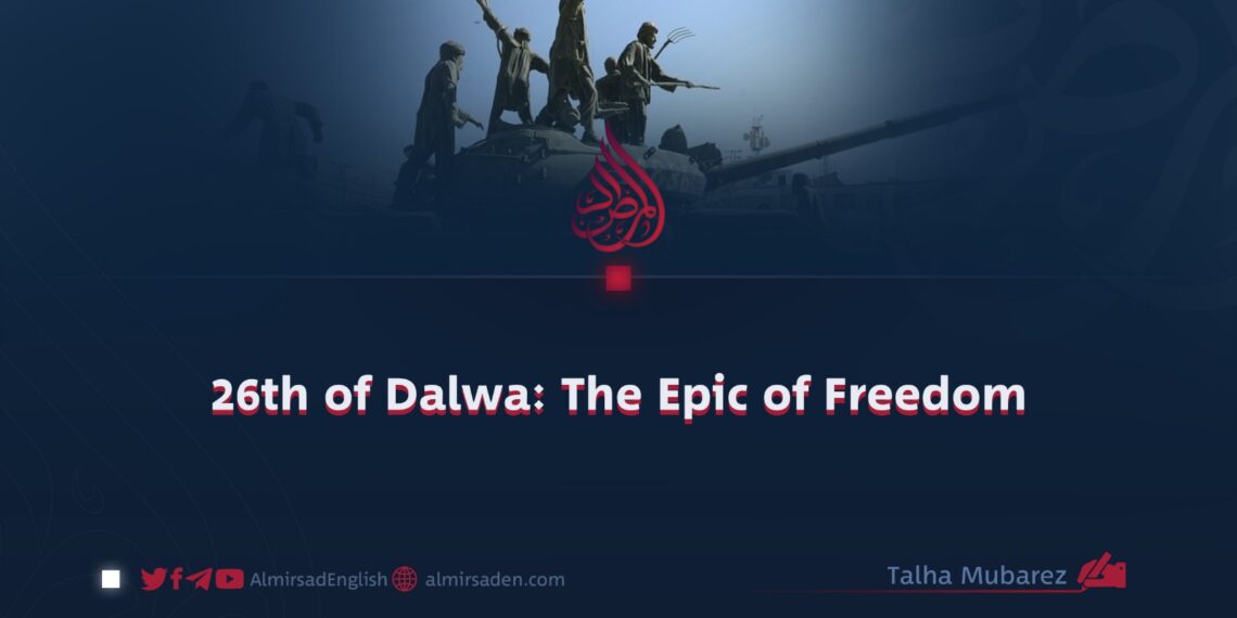 26th of Dalwa: The Epic of Freedom