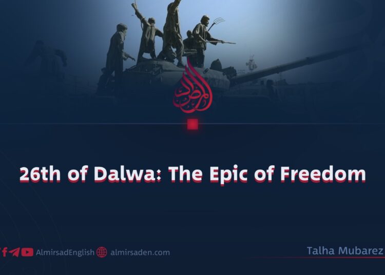 26th of Dalwa: The Epic of Freedom