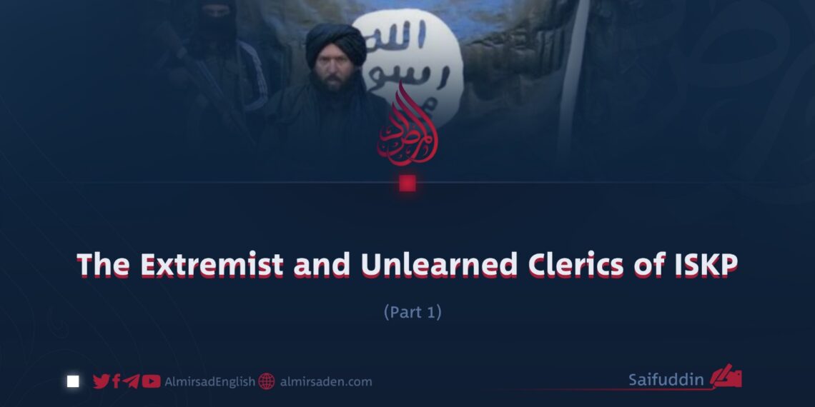 The Extremist and Unlearned Clerics of ISKP