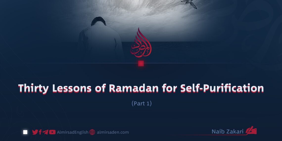 Thirty Lessons of Ramadan for Self-Purification