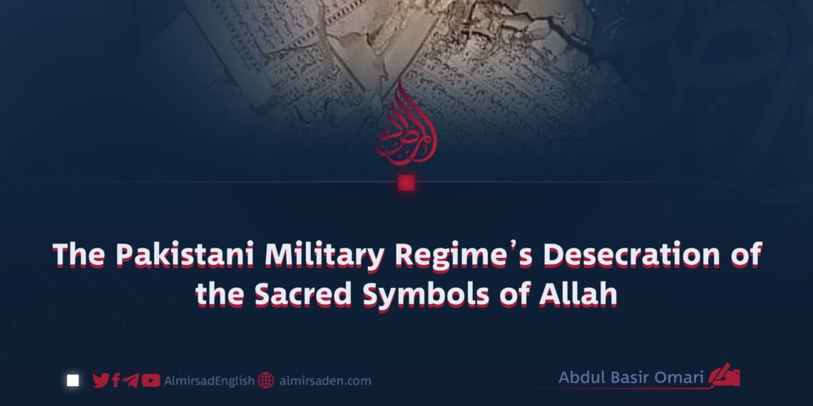 The Pakistani Military Regime’s Desecration of the Sacred Symbols of Allah