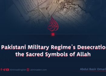 The Pakistani Military Regime’s Desecration of the Sacred Symbols of Allah
