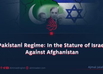 Pakistani Regime: In the Stature of Israel Against Afghanistan