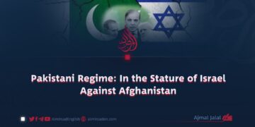 Pakistani Regime: In the Stature of Israel Against Afghanistan