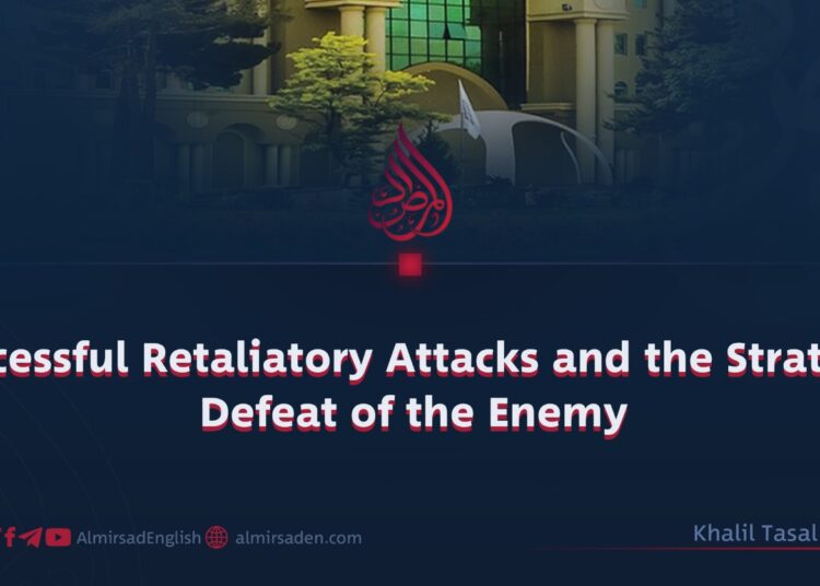 Successful Retaliatory Attacks and the Strategic Defeat of the Enemy