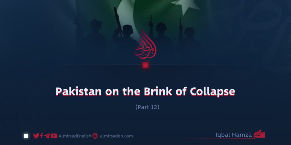 Pakistan on the Brink of Collapse