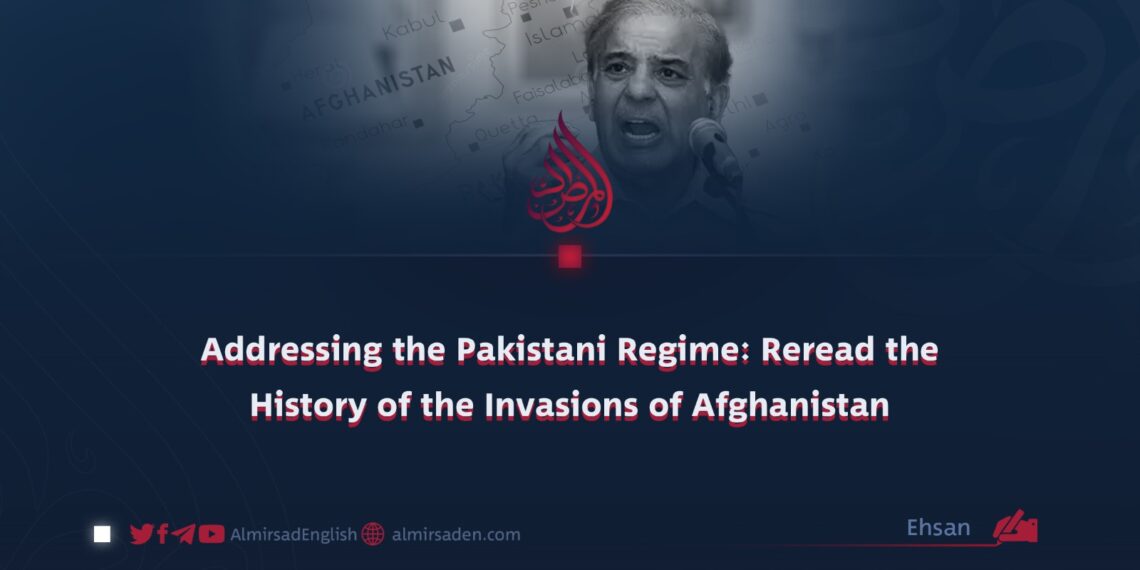 Addressing the Pakistani Regime: Reread the History of the Invasions of Afghanistan