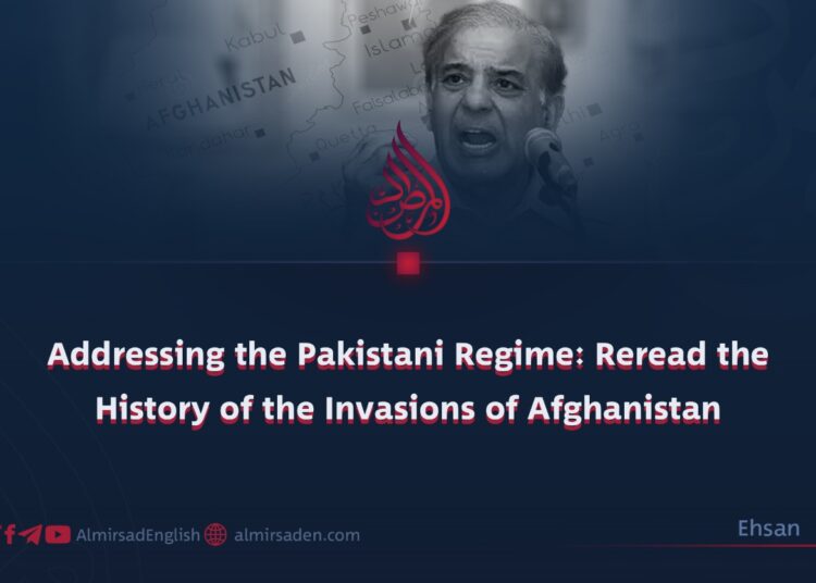 Addressing the Pakistani Regime: Reread the History of the Invasions of Afghanistan