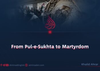 From Pul-e-Sukhta to Martyrdom