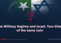 The Military Regime and Israel: Two Sides of the Same Coin