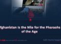Afghanistan Is the Nile for the Pharaohs of the Age