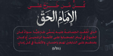 The renowned historian, al-Allamah al-Shahrastani (RH), writes in his book al-Milal wa al-Nihal regarding the Khawarij: