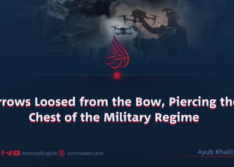 Arrows Loosed from the Bow, Piercing the Chest of the Military Regime