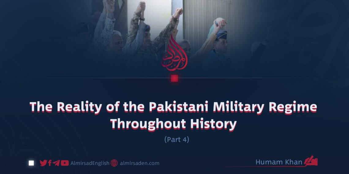 The Reality of the Pakistani Military Regime Throughout History