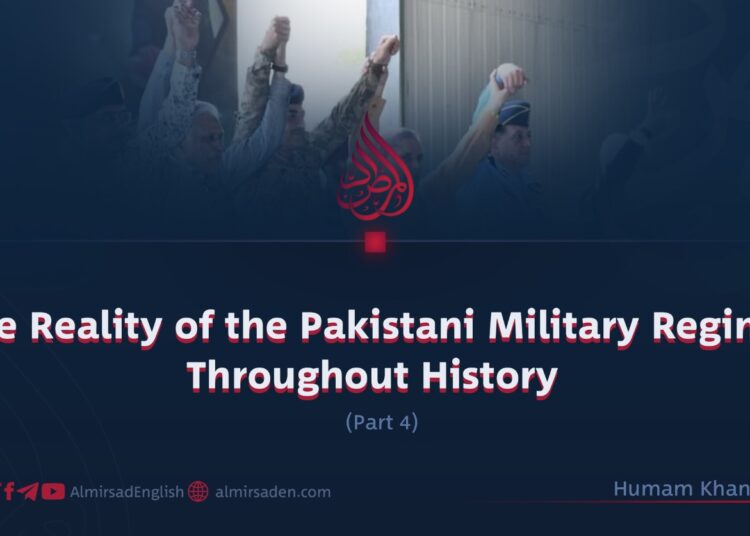 The Reality of the Pakistani Military Regime Throughout History