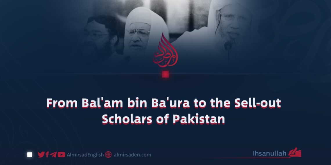 From Bal’am bin Ba’ura to the Sell-out Scholars of Pakistan
