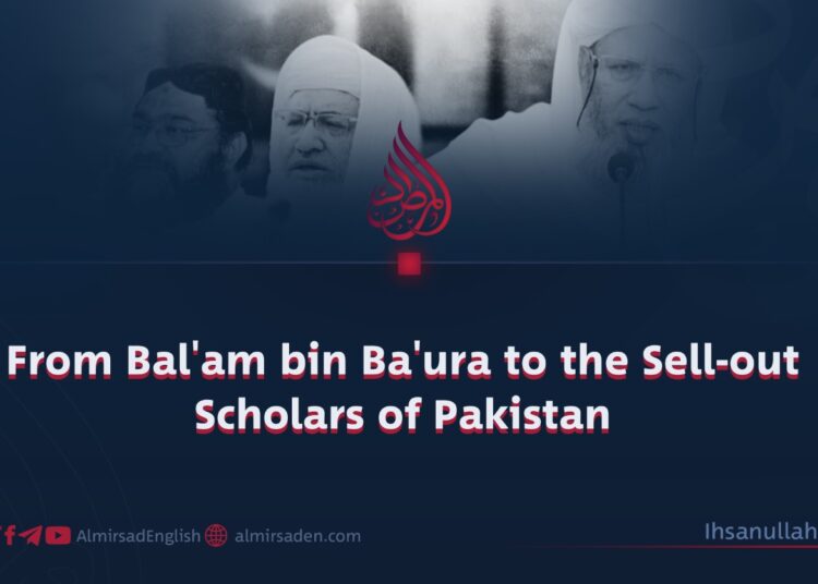 From Bal’am bin Ba’ura to the Sell-out Scholars of Pakistan