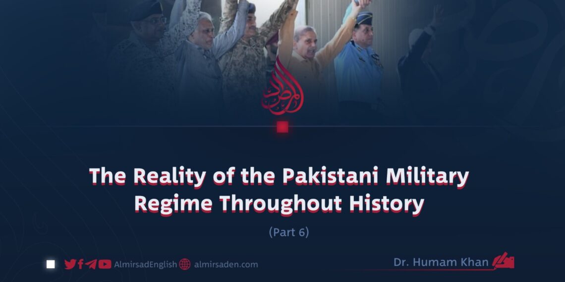 The Reality of the Pakistani Military Regime Throughout History