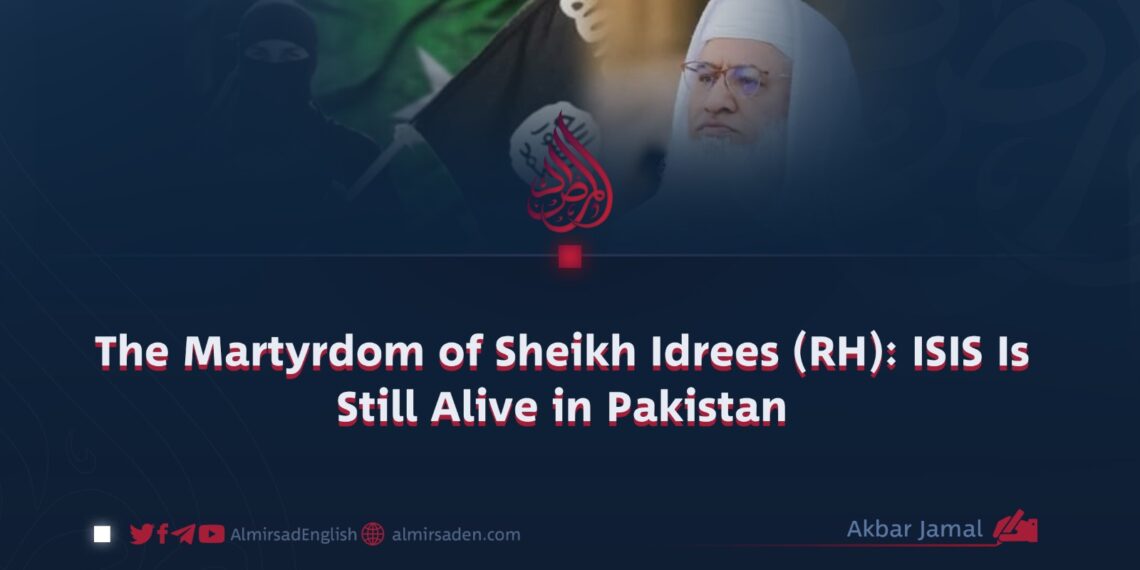 The Martyrdom of Sheikh Idrees (RH): ISIS Is Still Alive in Pakistan