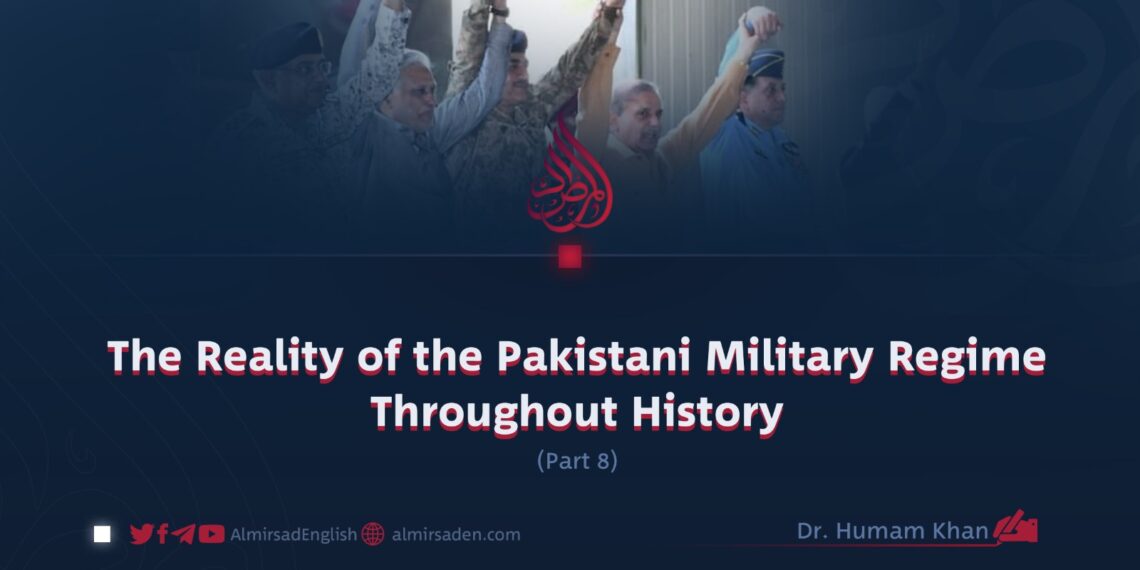 The Reality of the Pakistani Military Regime Throughout History