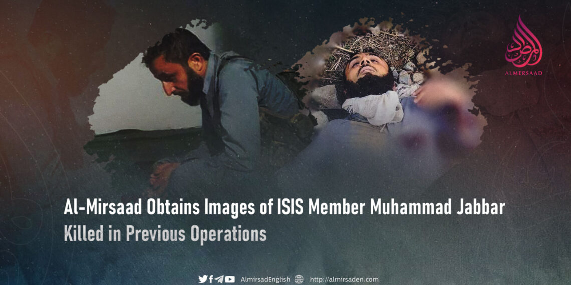 Al-Mirsaad Obtains Images of ISIS Member Muhammad Jabbar Killed in Previous Operations
