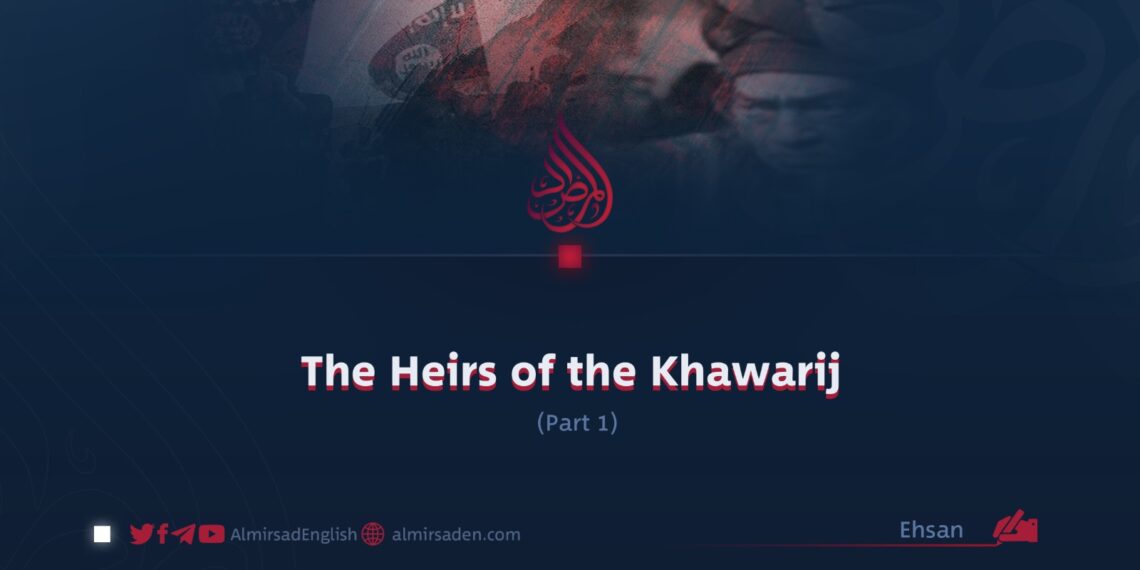 The Heirs of the Khawarij