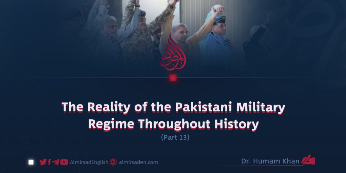 The Reality of the Pakistani Military Regime Throughout History