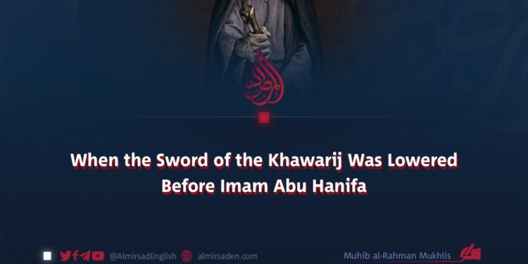When the Sword of the Khawarij Was Lowered Before Imam Abu Hanifa