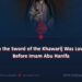 When the Sword of the Khawarij Was Lowered Before Imam Abu Hanifa