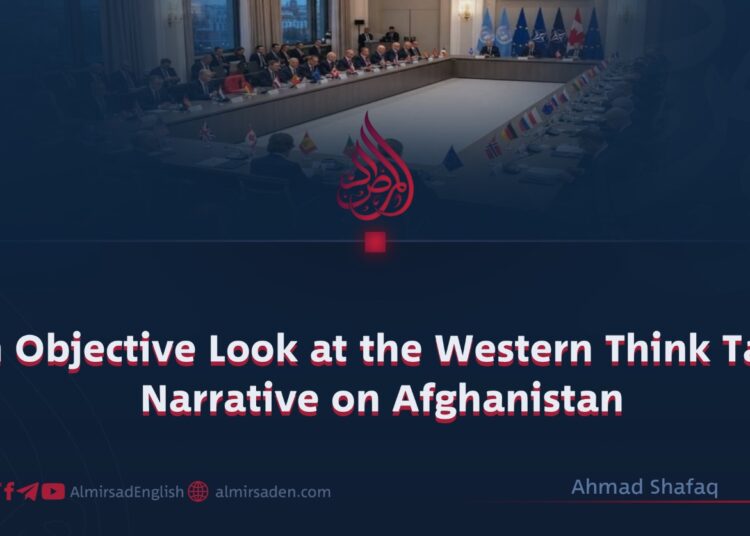 An Objective Look at the Western Think Tank Narrative on Afghanistan